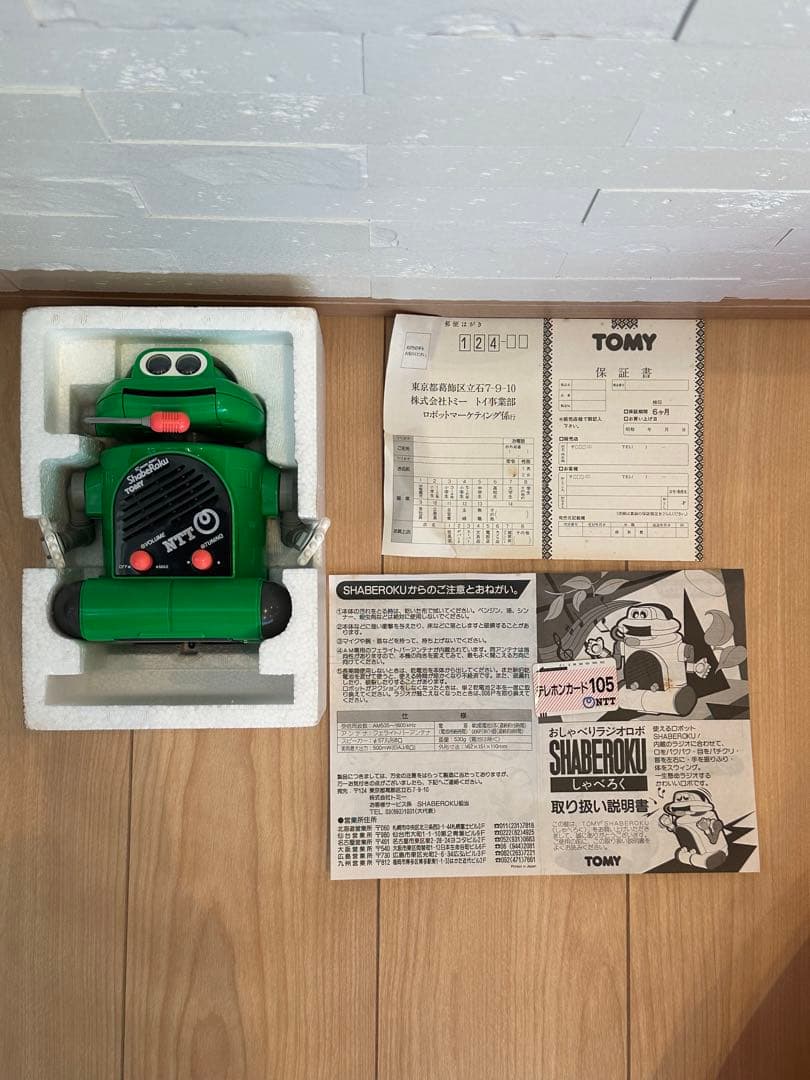 トミー おしゃべりラジオロボ しゃべろく　NTTコラボ　非売品　グリーン　緑