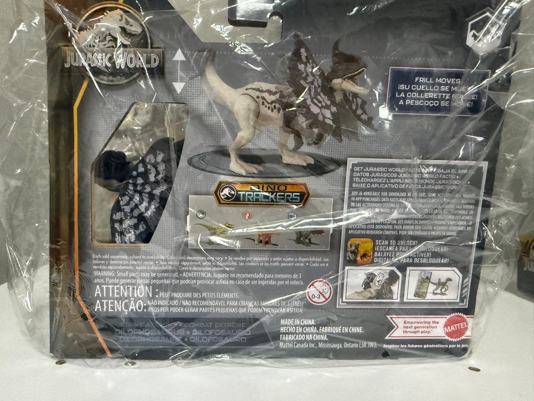 ディロフォサウルス　マテル　ジュラシックワールド