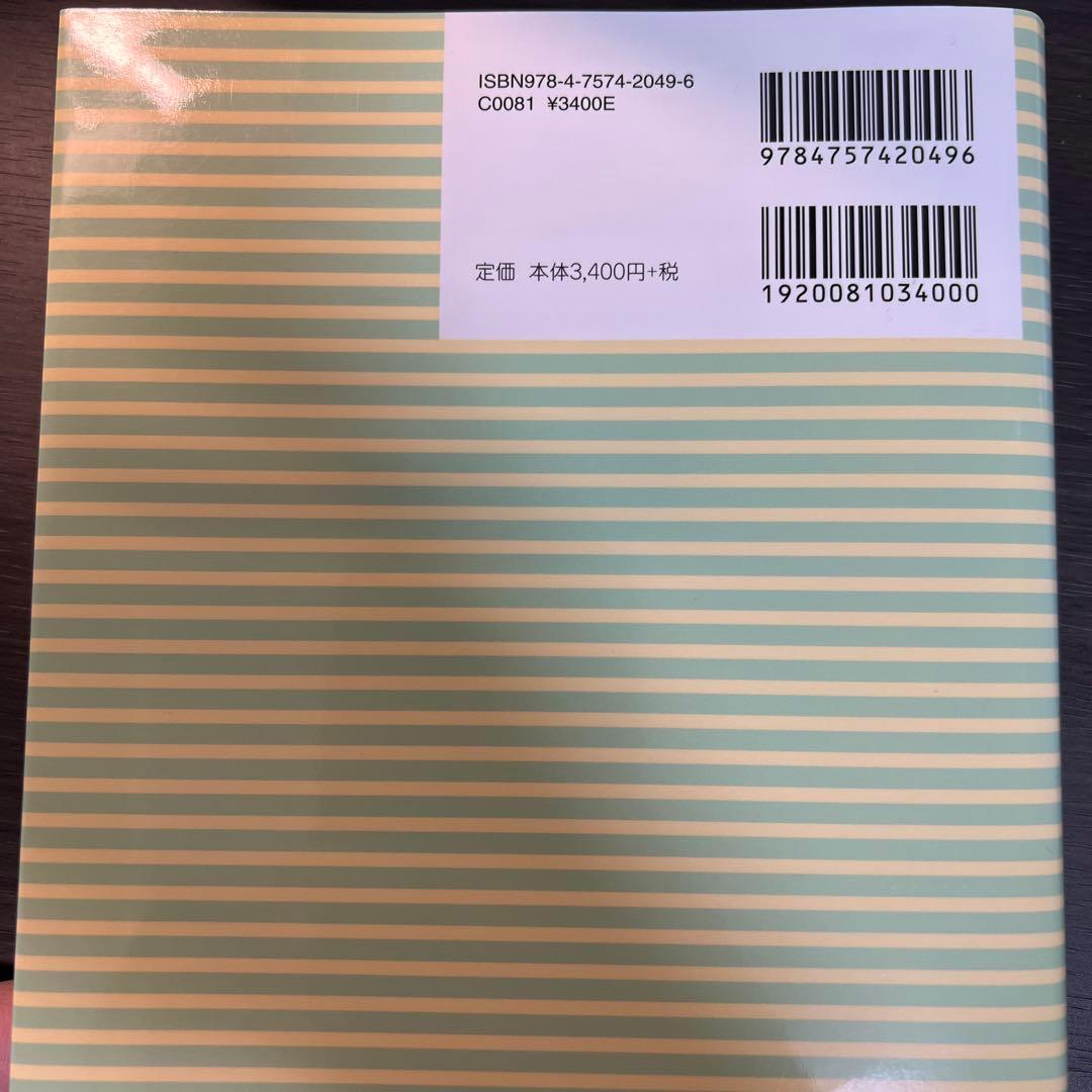 日本語多義語学習辞典 動詞編 絶版 入手困難 - メルカリ