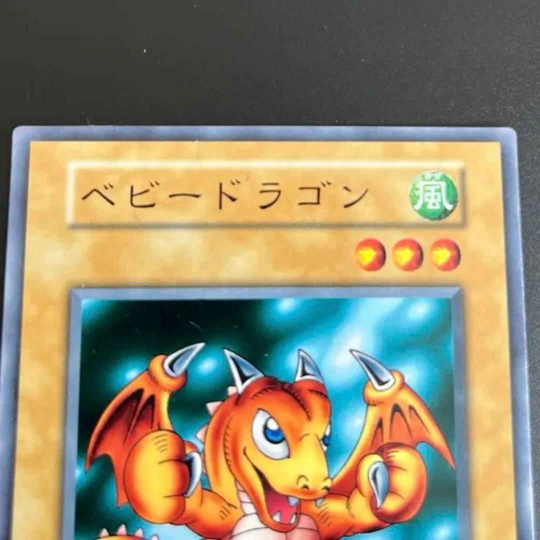 美品 遊戯王カード ベビードラゴン ノーマル 初期 - メルカリ