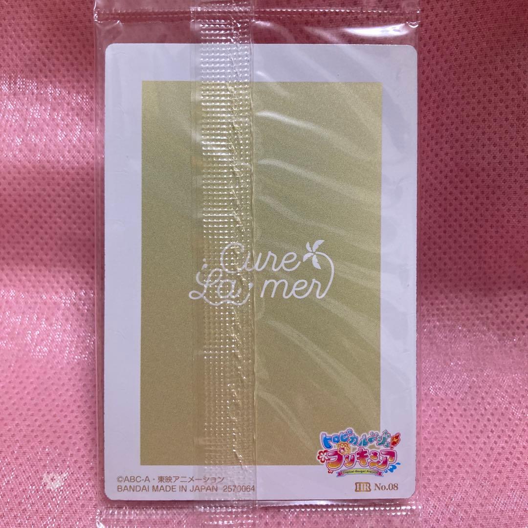 ❤️トロピカルージェ プリキュア❤️ウエハース❤️カード❤️3弾❤️キュアラメール❤️HR❤️