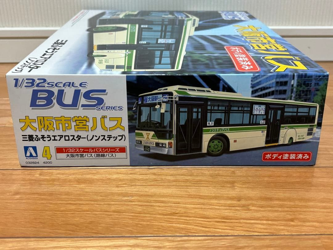 アオシマ 1/32 大阪市営バス 路線バス 三菱ふそうエアロスター ボディ塗装済
