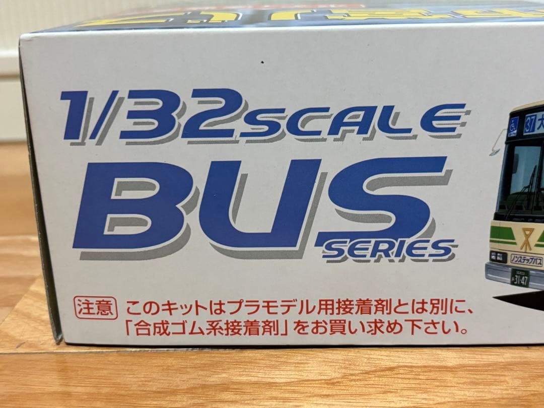 アオシマ 1/32 大阪市営バス 路線バス 三菱ふそうエアロスター ボディ塗装済