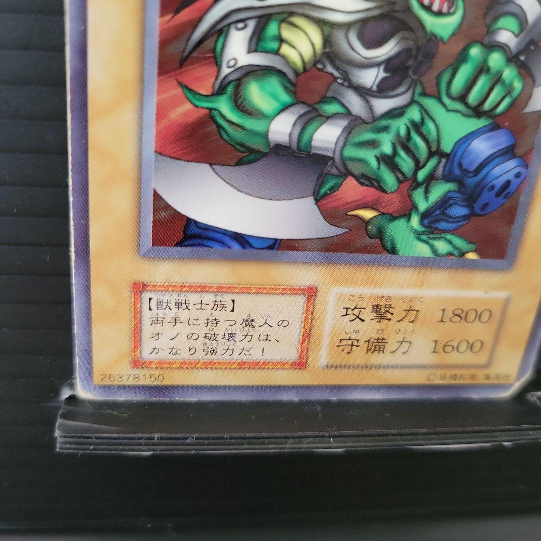 遊戯王 初期 ルード・カイザー レア - メルカリ