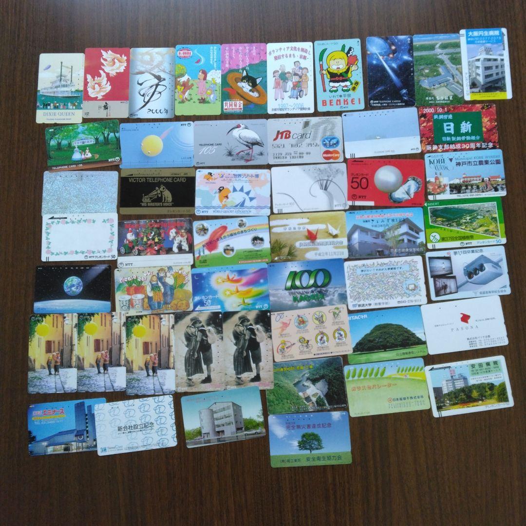 使用済み テレホンカード 121枚 - メルカリ