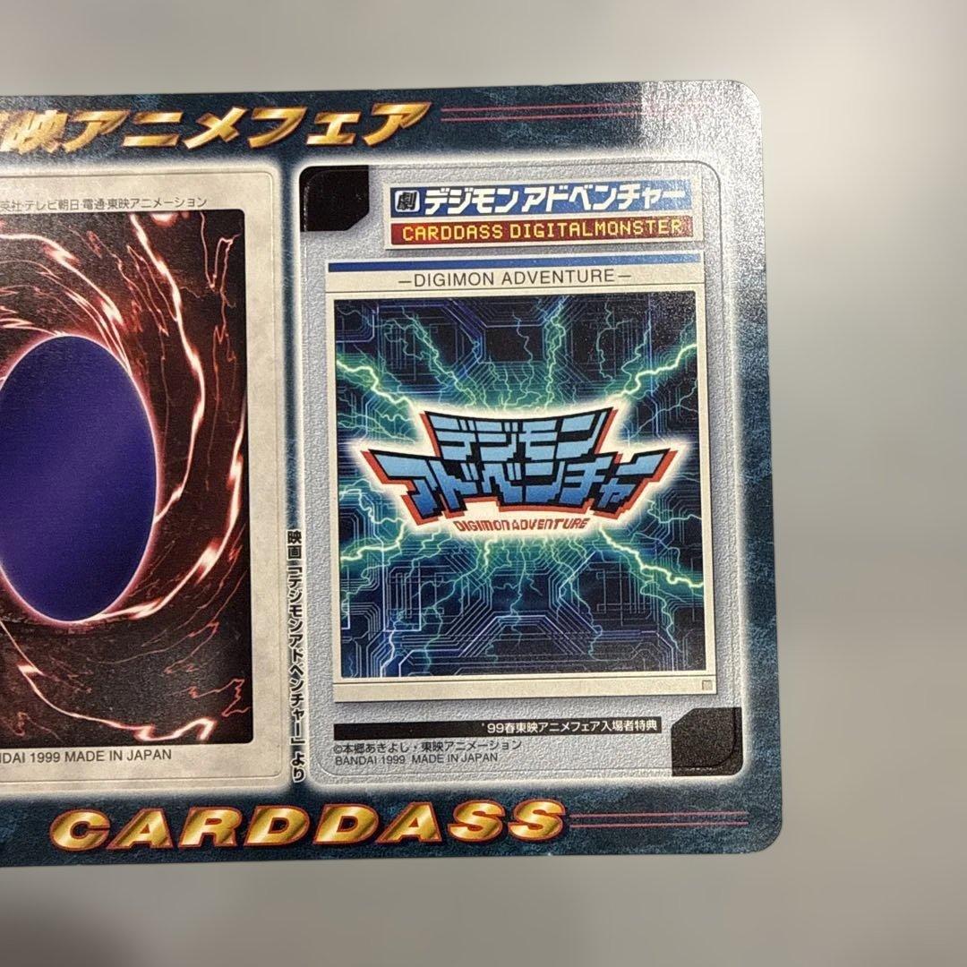 未剥がし】 青眼の白龍3体連結 遊戯王 劇場版 カードダス 当時物 平成