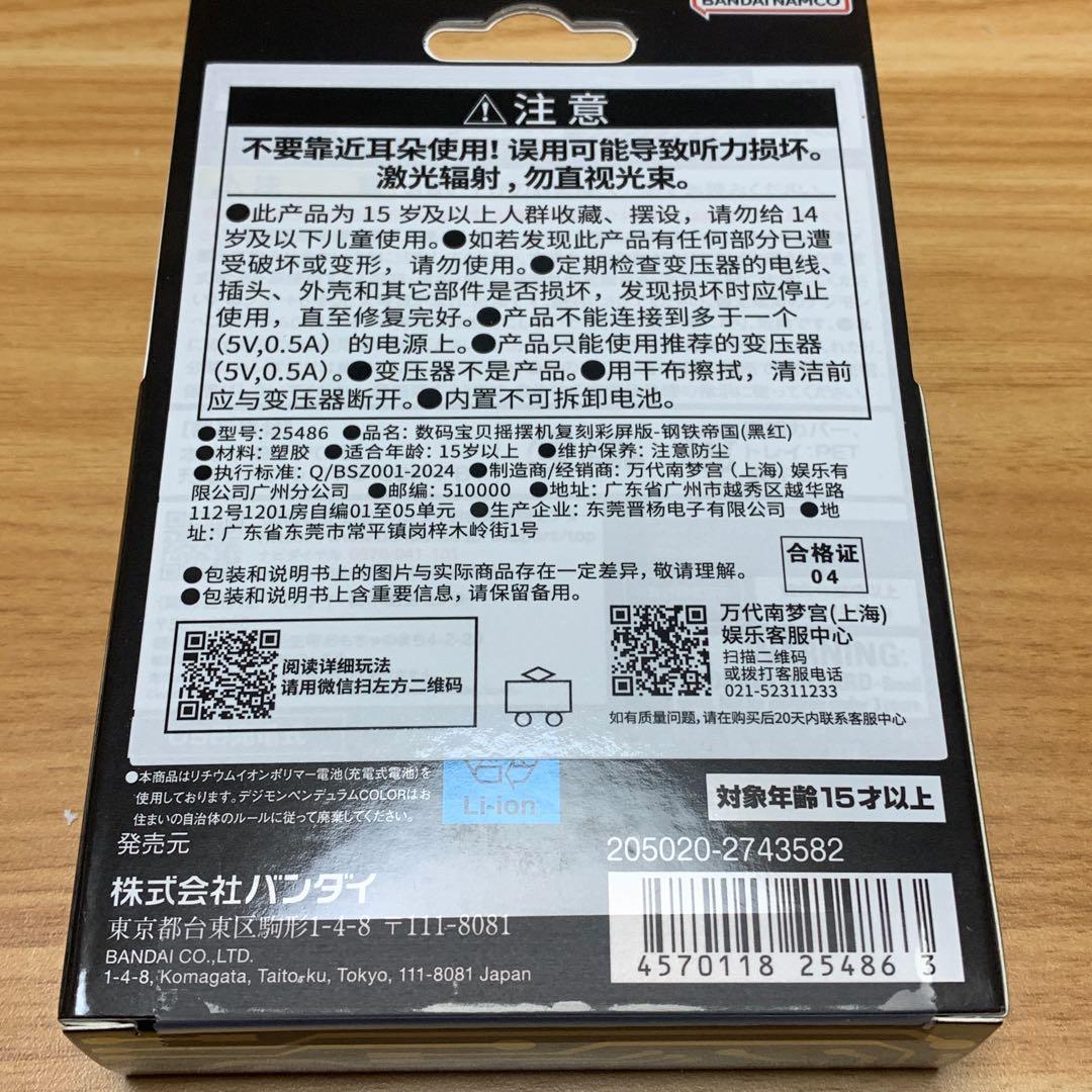 新品未開封　デジモンペンデュラムcolor5 未使用　メタルエンパイア