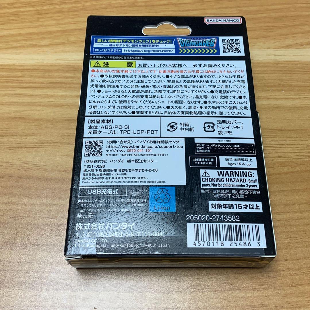 新品未開封　デジモンペンデュラムcolor5 未使用　メタルエンパイア