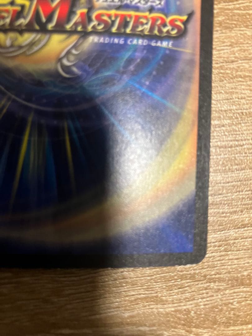 ボルメテウス・ホワイト・ドラゴン　初期