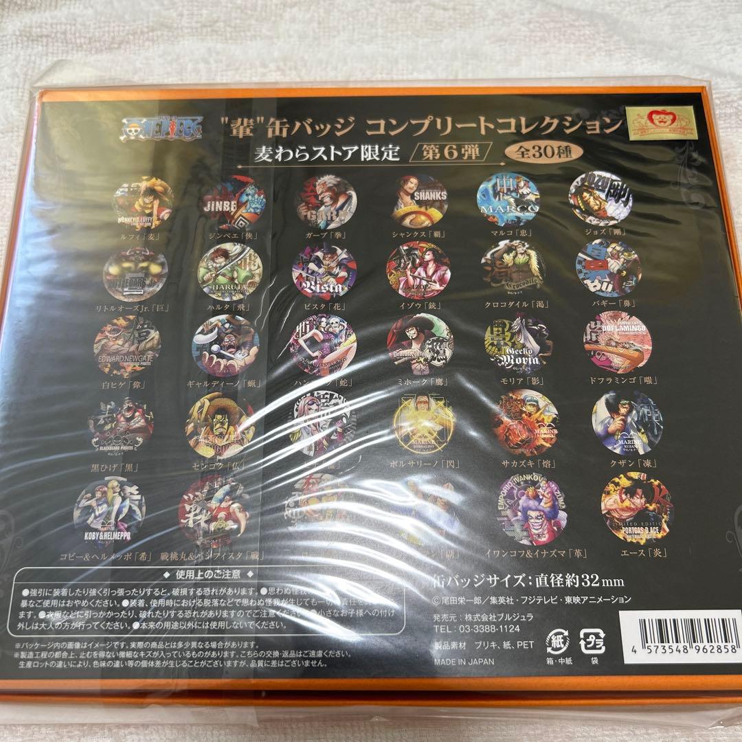輩缶バッジコンプリートコレクション第1弾、第2弾、第3弾、第4弾、第6弾