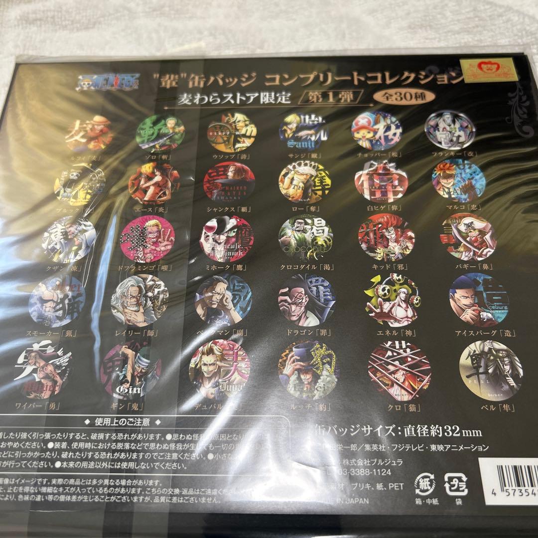 輩缶バッジコンプリートコレクション第1弾、第2弾、第3弾、第4弾、第6弾