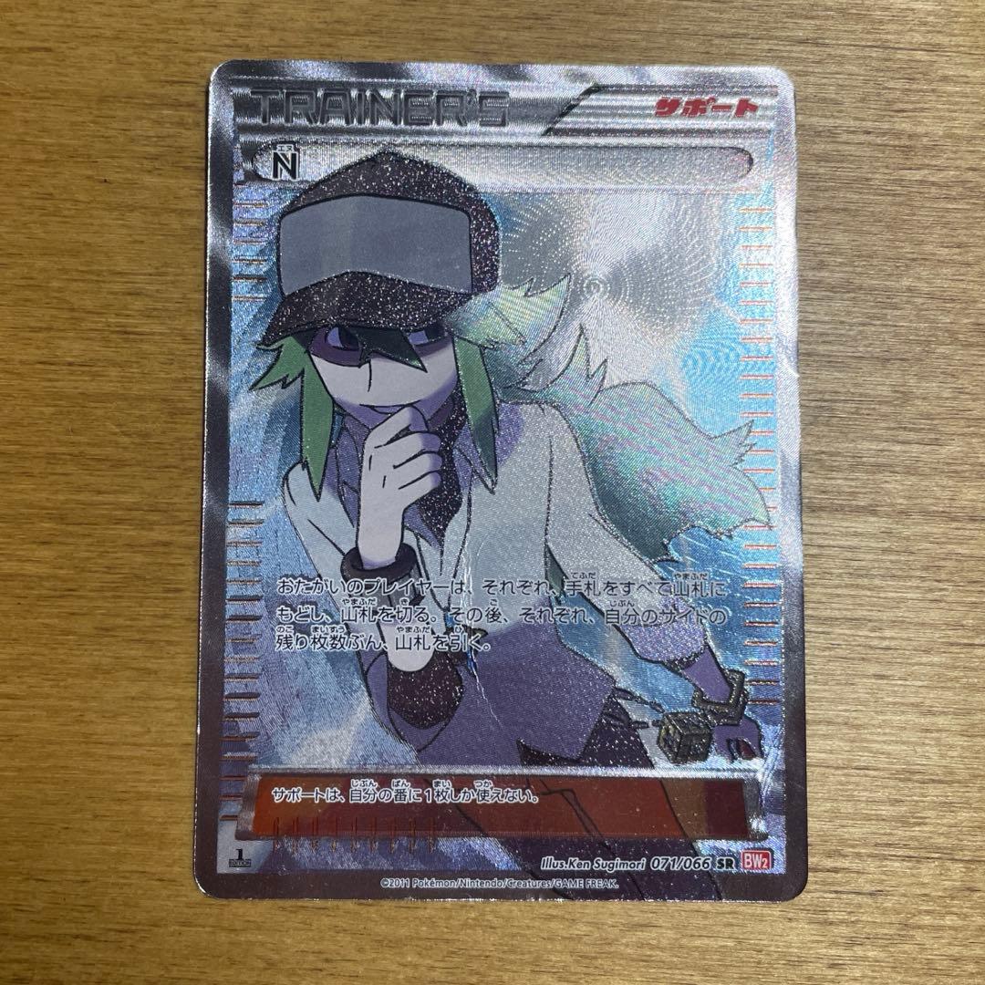 折れあり】N SR BW2 レッドコレクション 071/066 - メルカリ