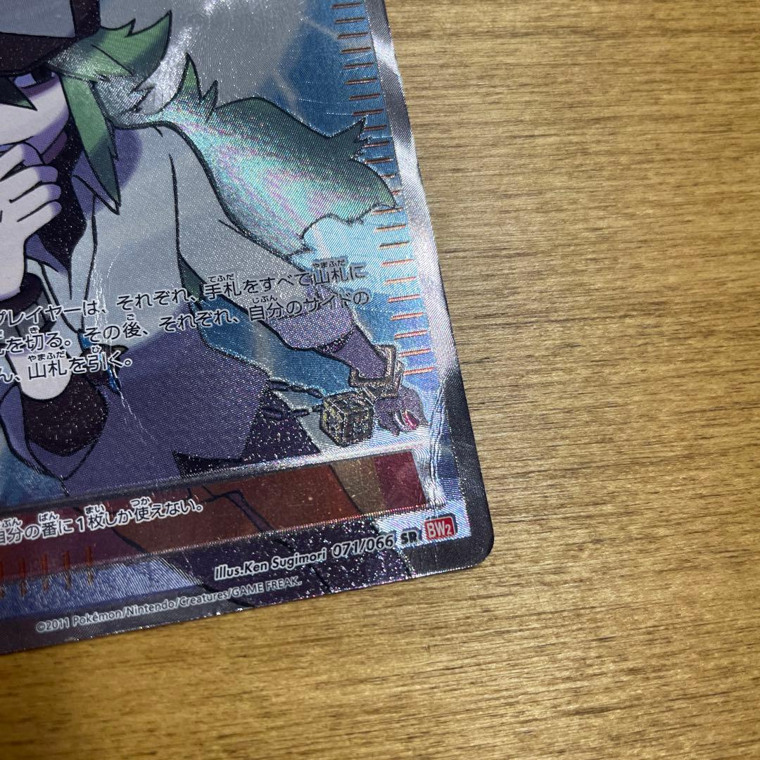 折れあり】N SR BW2 レッドコレクション 071/066 - メルカリ