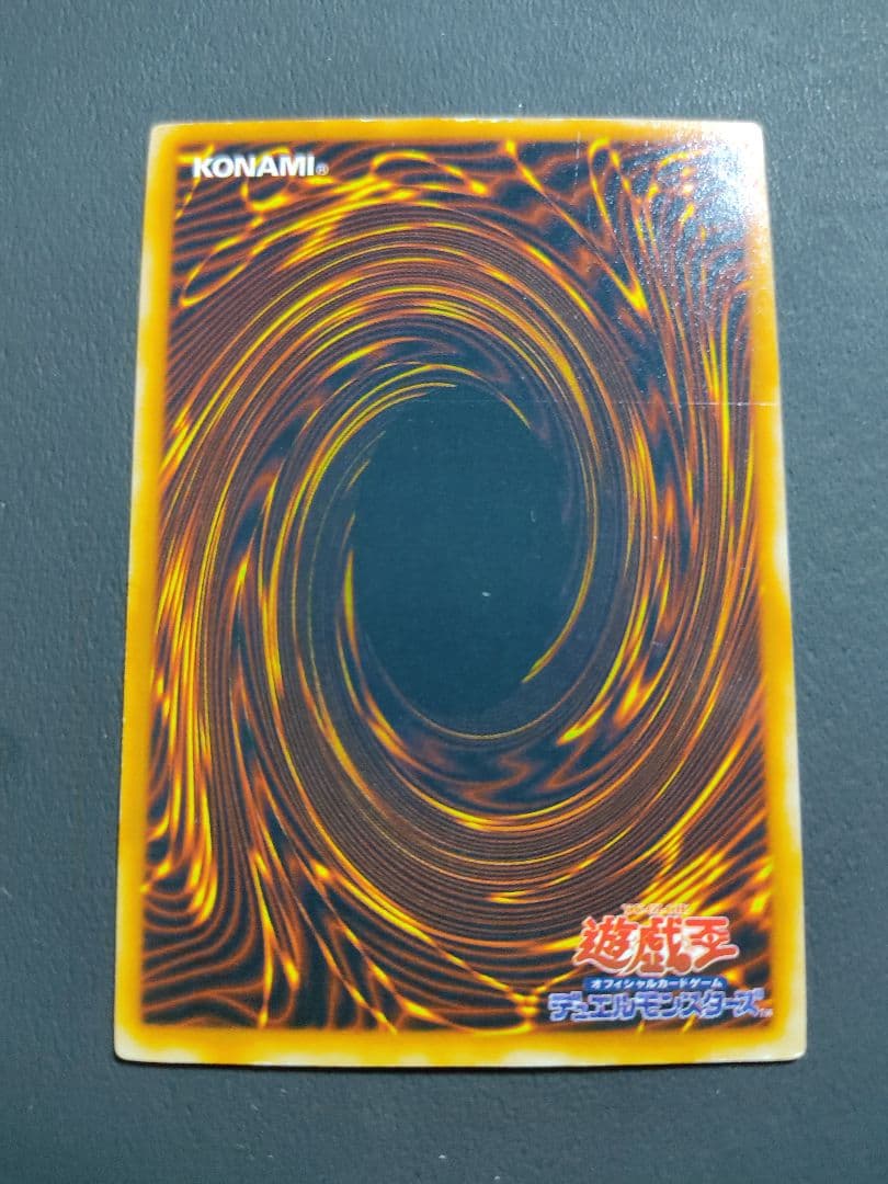 遊戯王　封印されしエクゾディア　初期　UR