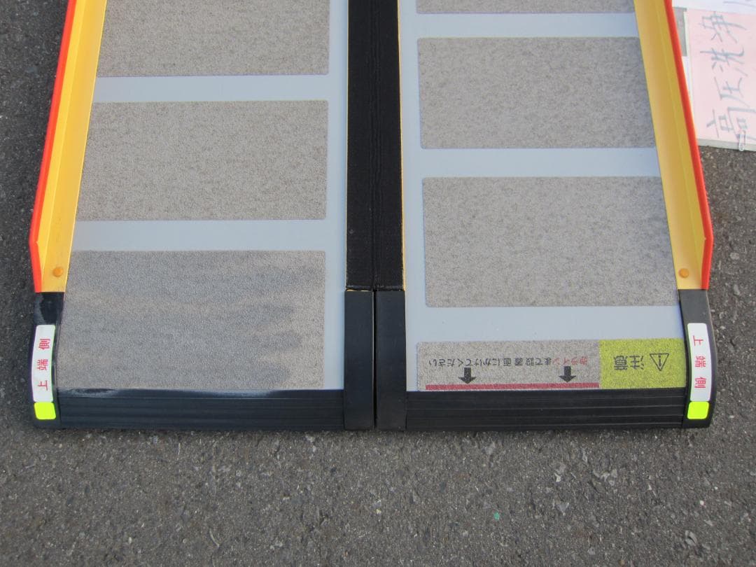 ①超硬美品 ケアスロープ 1.75M 175cm 高圧洗浄済 定価12万 送料込