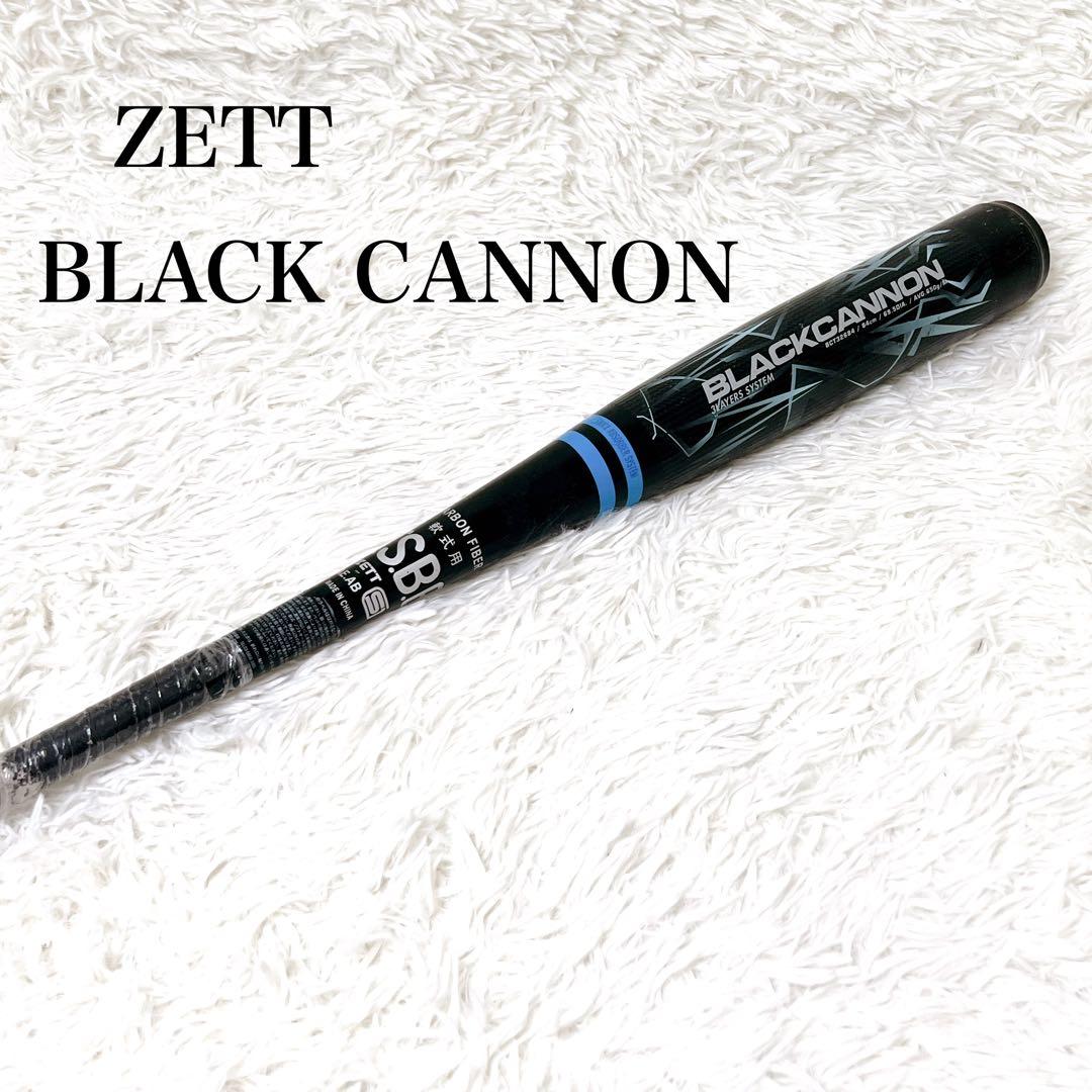 Victus VIBE 軟式バット 黒金