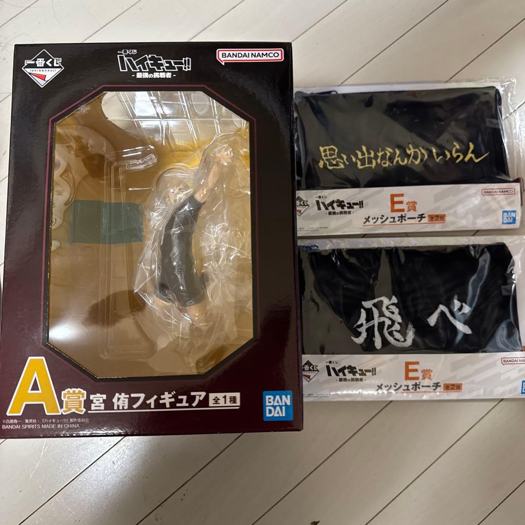 ハイキュー1番くじA賞 宮侑フィギュア + E賞メッシュポーチ - メルカリ