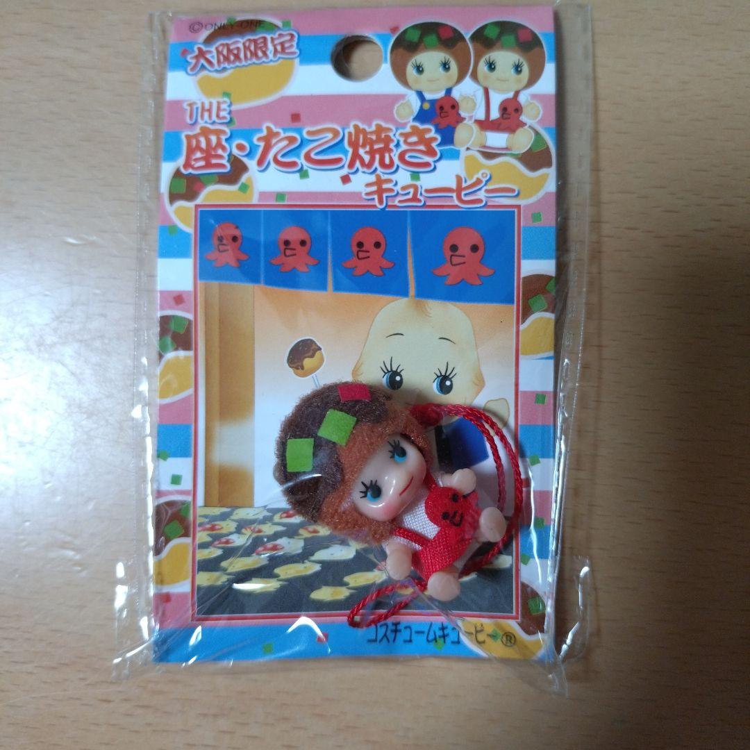 ご当地キューピー 地域限定キューピー コスチュームキューピー QP関西