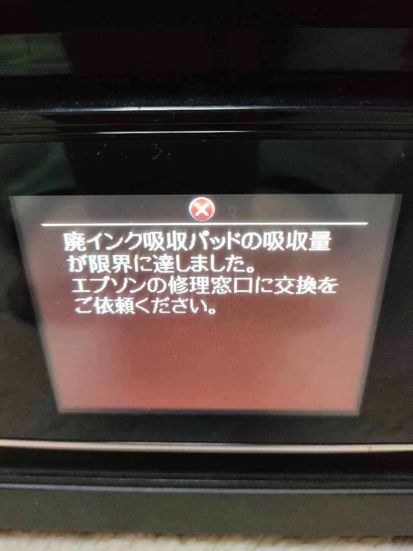 ジャンク品 EPSON EP-905A インクジェットプリンター - プリンター