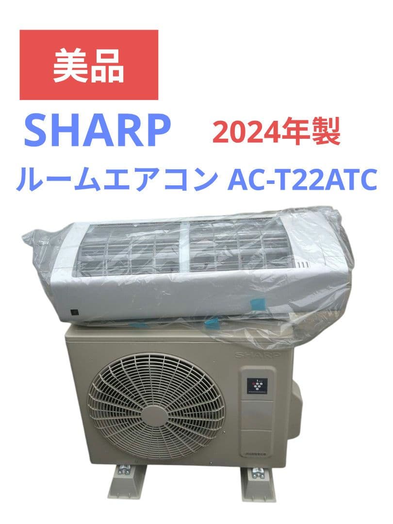 2024年製 SHARP ルームエアコン AC-T22ATC 公式】アートプラスオンラインショップ ｜シャープ エアコン