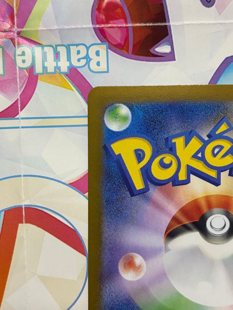 メガリザードンX ex SAR ポケモンカード　インフェルノX