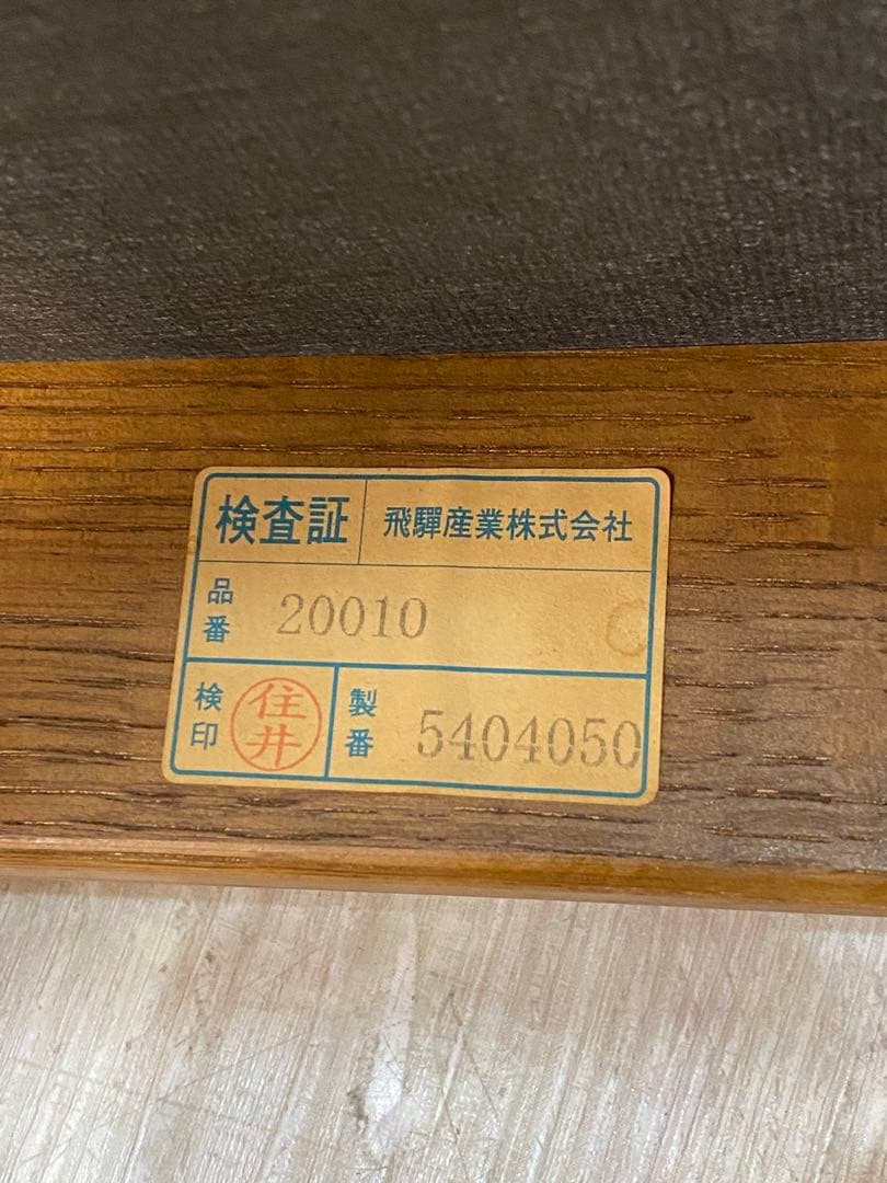 KAKO様 専用】大塚家具 飛騨産業 定価8万円 チェア 椅子 美品 - メルカリ