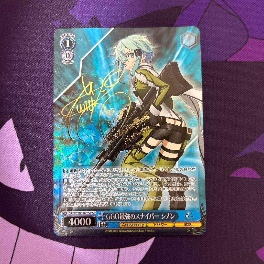 ソードアートオンライン GGO最強のスナイパー シノンソードアート