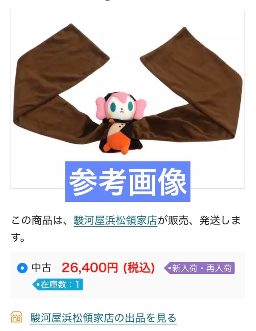 魔法少女まどか☆マギカ お菓子の魔女 ハグマフラー　キューブ