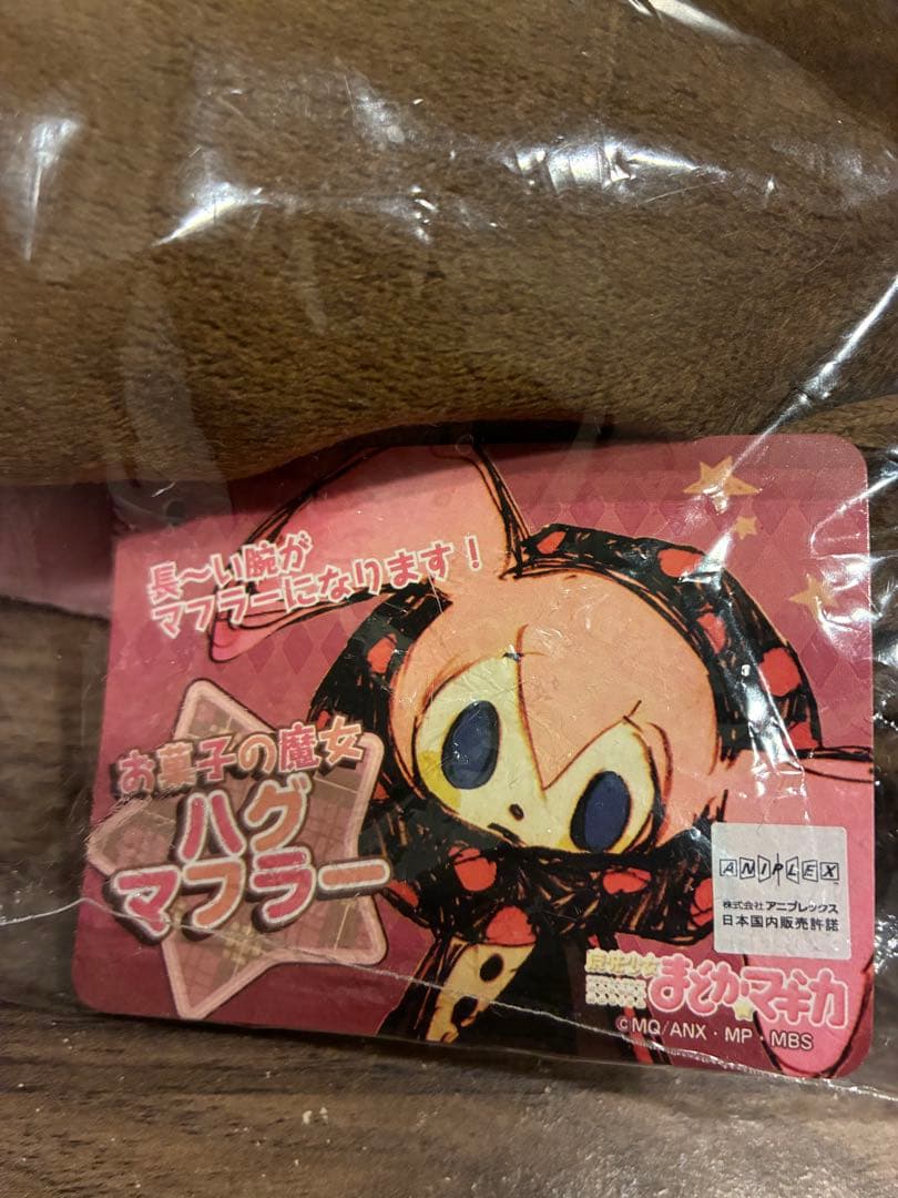 魔法少女まどか☆マギカ お菓子の魔女 ハグマフラー　キューブ