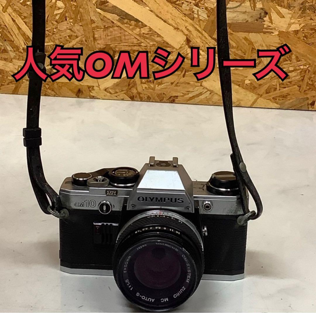 OLYMPUS OM-10 フィルム一眼レフ 動作未確認（やー70S) - メルカリ