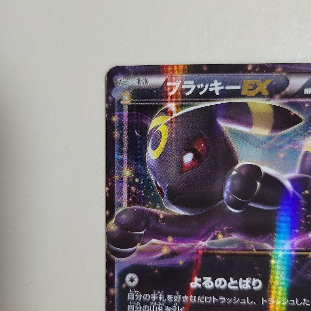 ブラッキーEX 042/078 RR XY10 - メルカリ