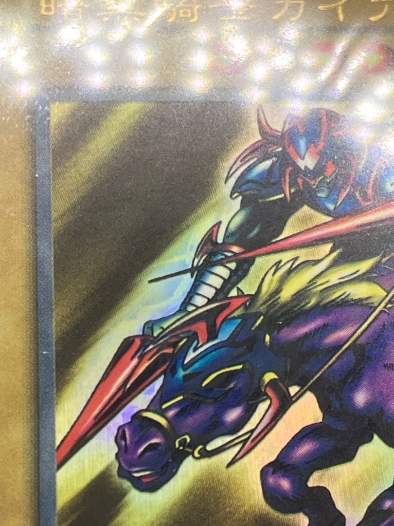 エラー】暗黒騎士ガイア 遊戯王 初期 vol1 エラー ミスプリント