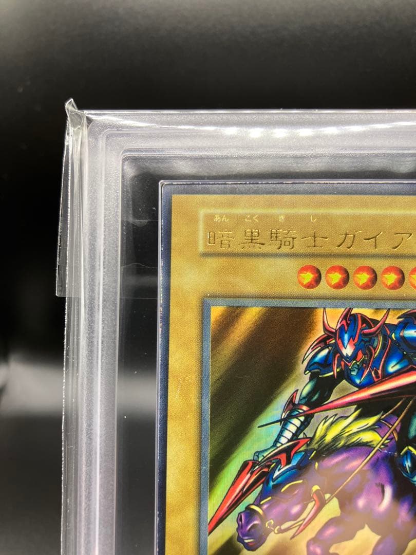 エラー】暗黒騎士ガイア 遊戯王 初期 vol1 エラー ミスプリント