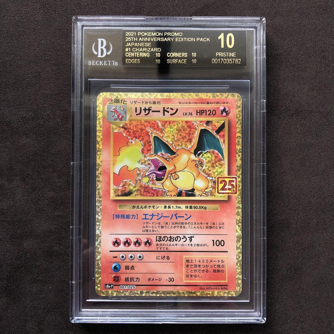 BGS 10 ブラックラベル】リザードン 25th ポケモン カードbg240 - メルカリ