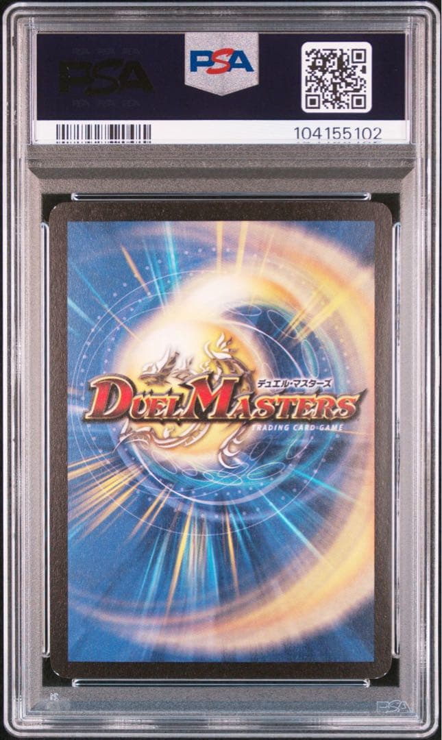 【psa8】2003年 ボルメテウス・ホワイト・ドラゴン #S8 初期