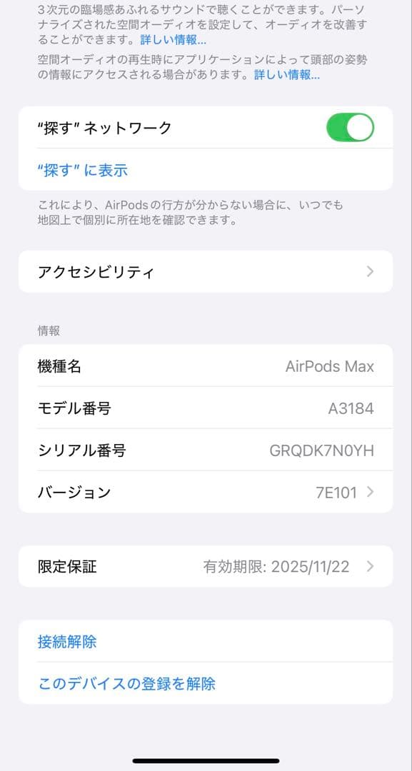 AirPodsmax 本体　美品　箱等の付属品無し、本体のみ 値下げ交渉承ります