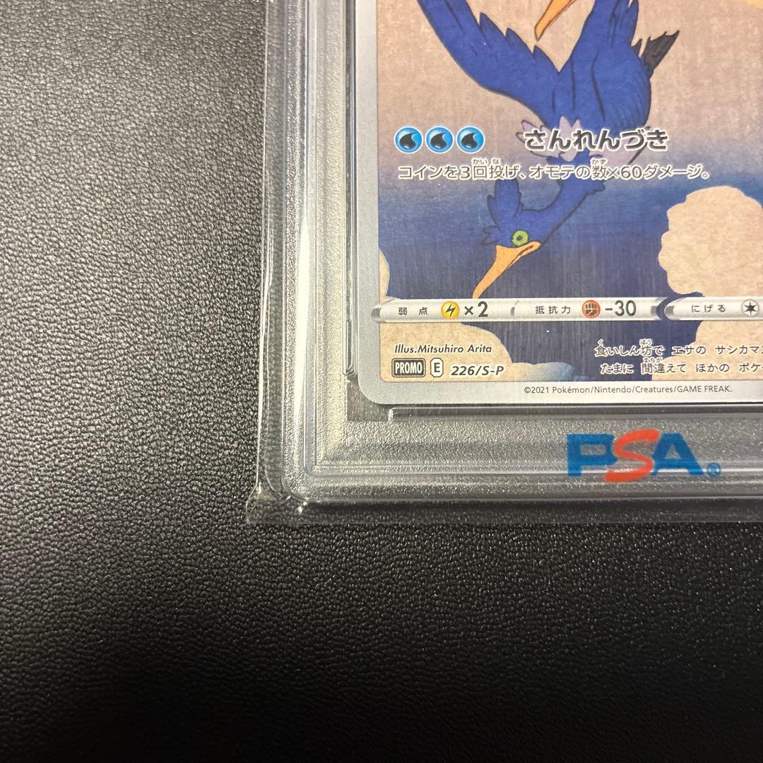 ウッウ：見返り美人PROMO S-PプロモカードPSA10 - メルカリ