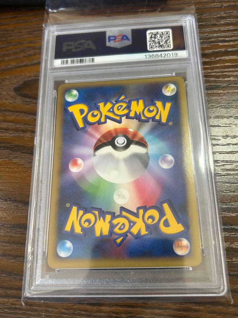 ミュウツー lv.51 psa10