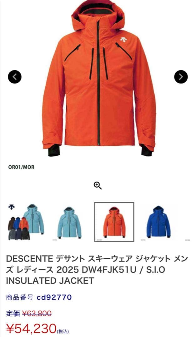 24-25 NEWモデル】デサント スキーウェア 上下セット サイズM - メルカリ