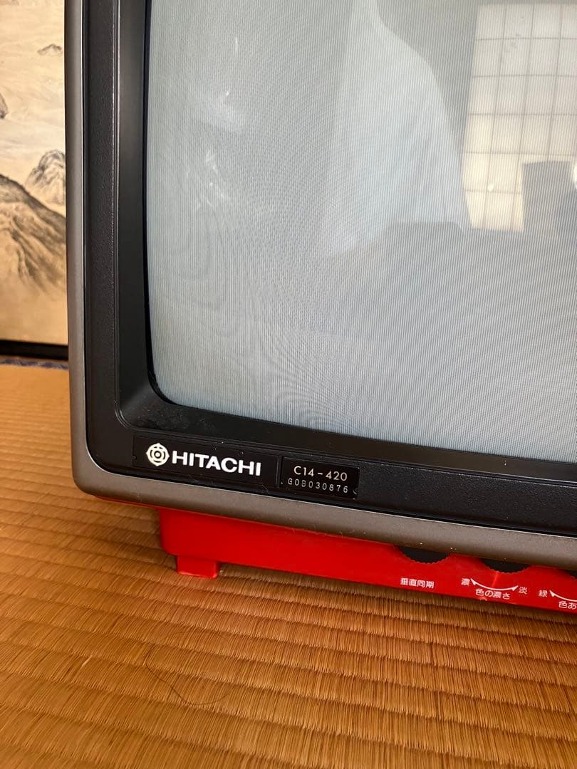 説明書付 昭和レトロ 日立 C14-420 1980 14型 ブラウン管 テレビ