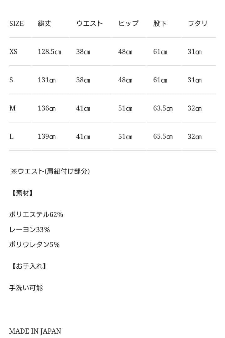St.cecilia OHJIサロペットPART2 Мサイズ - メルカリ