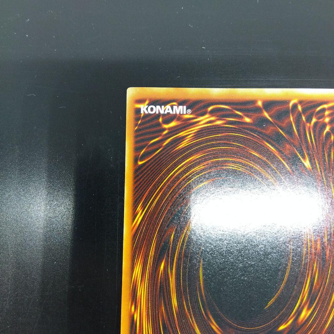 千年竜　サウザントドラゴン　ウルトラ　ME‐11