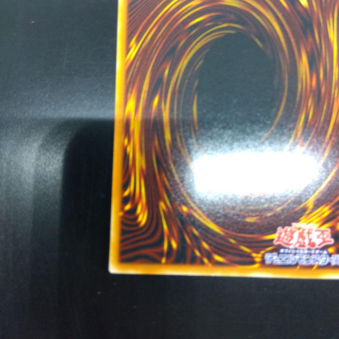 千年竜　サウザントドラゴン　ウルトラ　ME‐11