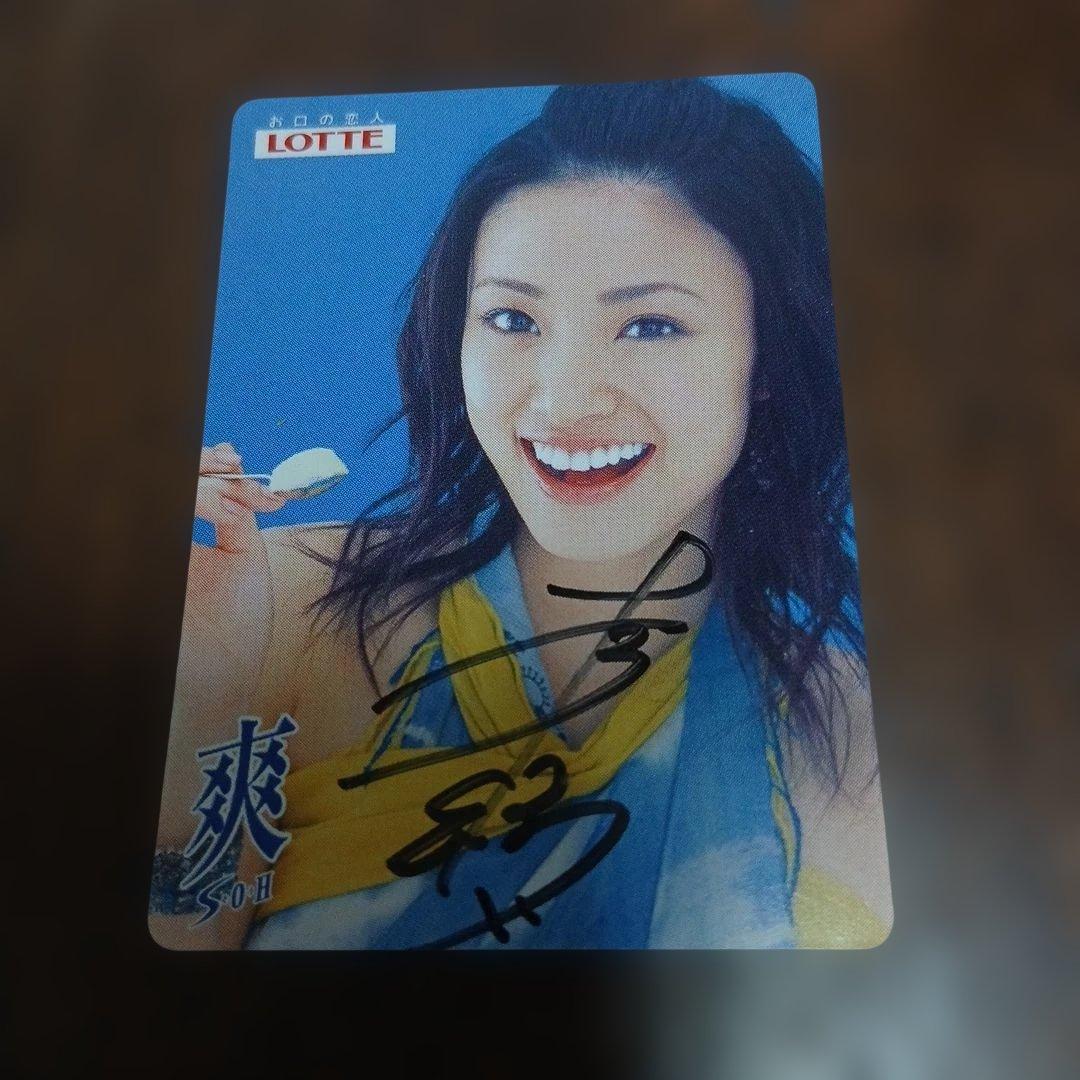 上戸彩 直筆サイン入り Lotteカード - メルカリ