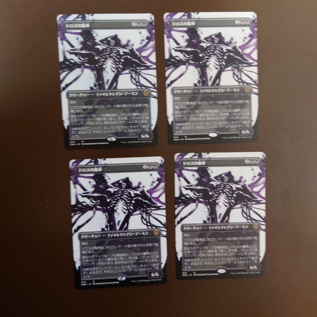 【MTG】黒単セット（アクロゾズの放血者など）