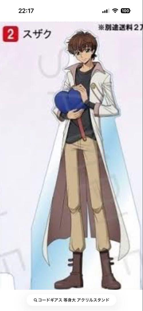 コードギアス　等身大アクリルスタンド　枢木　スザク