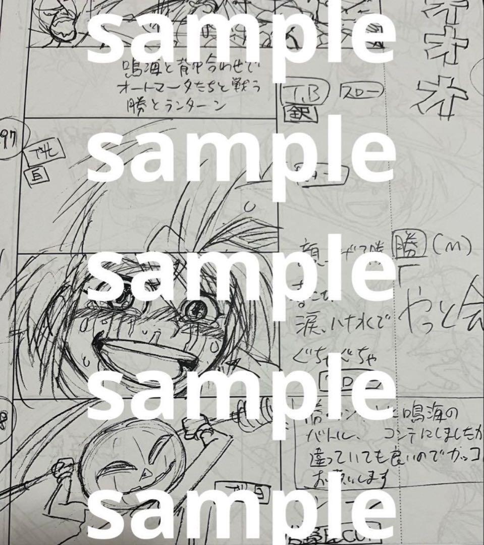 からくりサーカス まとめ売り 原画 制作 セル画 加藤鳴海 才賀勝 阿紫花英良