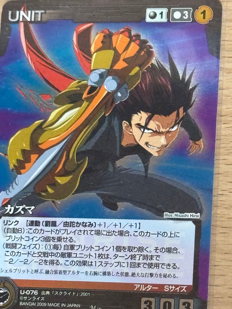 サンライズクルセイド/スクライドセット - メルカリ