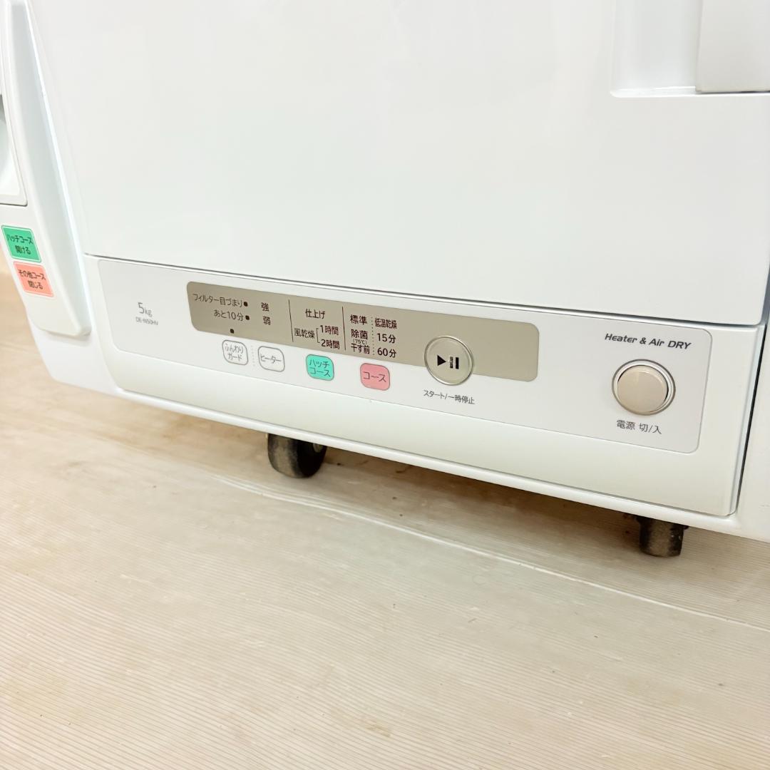 日立 衣類乾燥機 5.0kg 2024年製 DE-N50HV