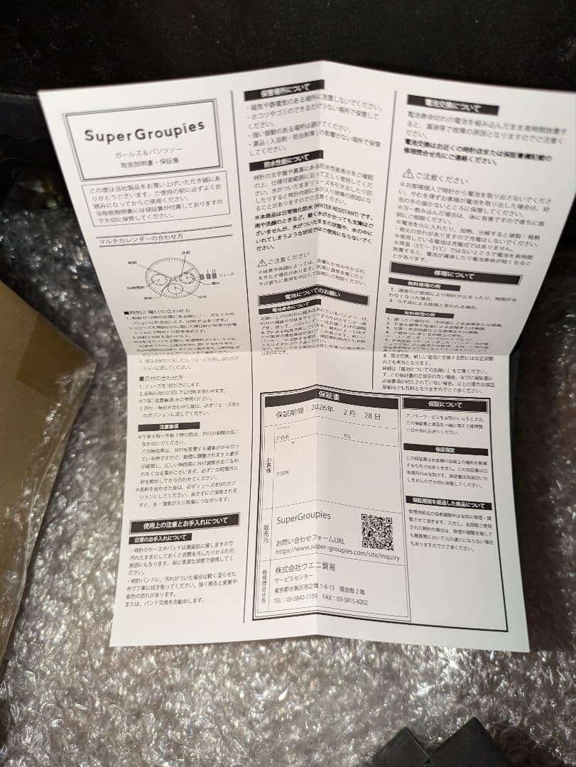 s*e様 ガールズ&パンツァー最終章 ティーガーⅠ モデル 腕時計/ガルパン 黒